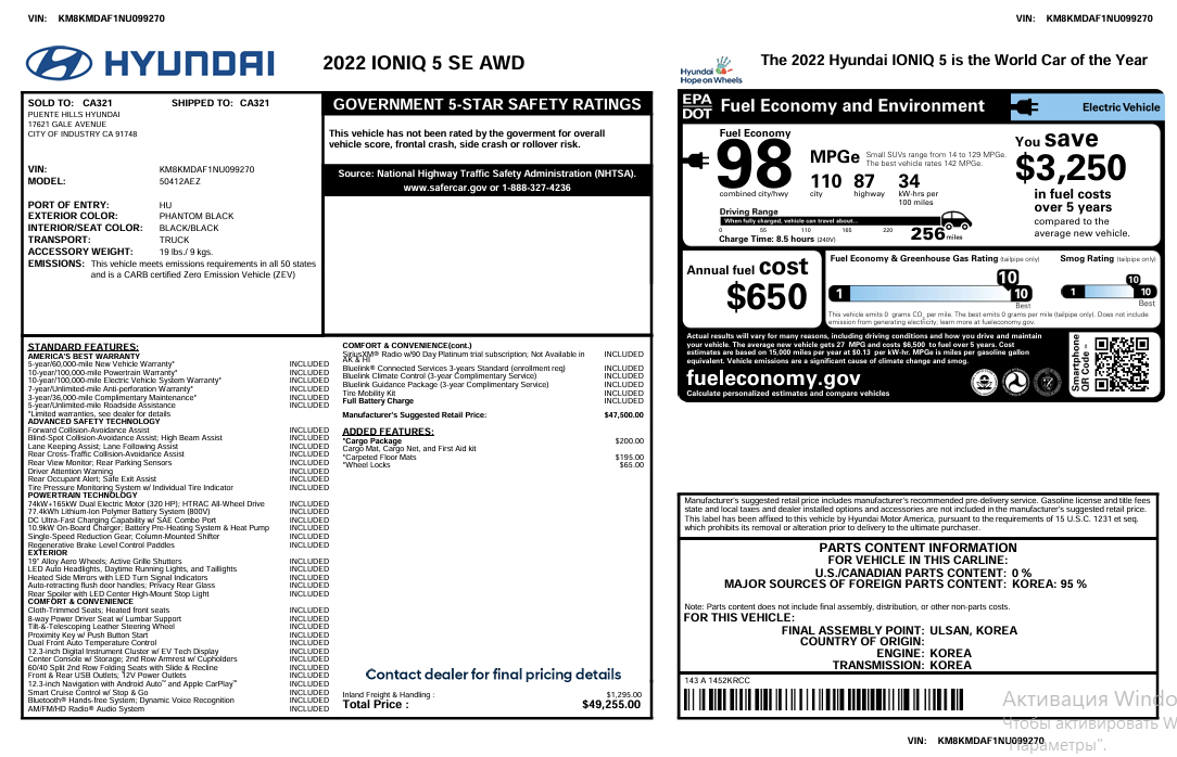 Hyundai Ioniq 5 SE AWD 2022